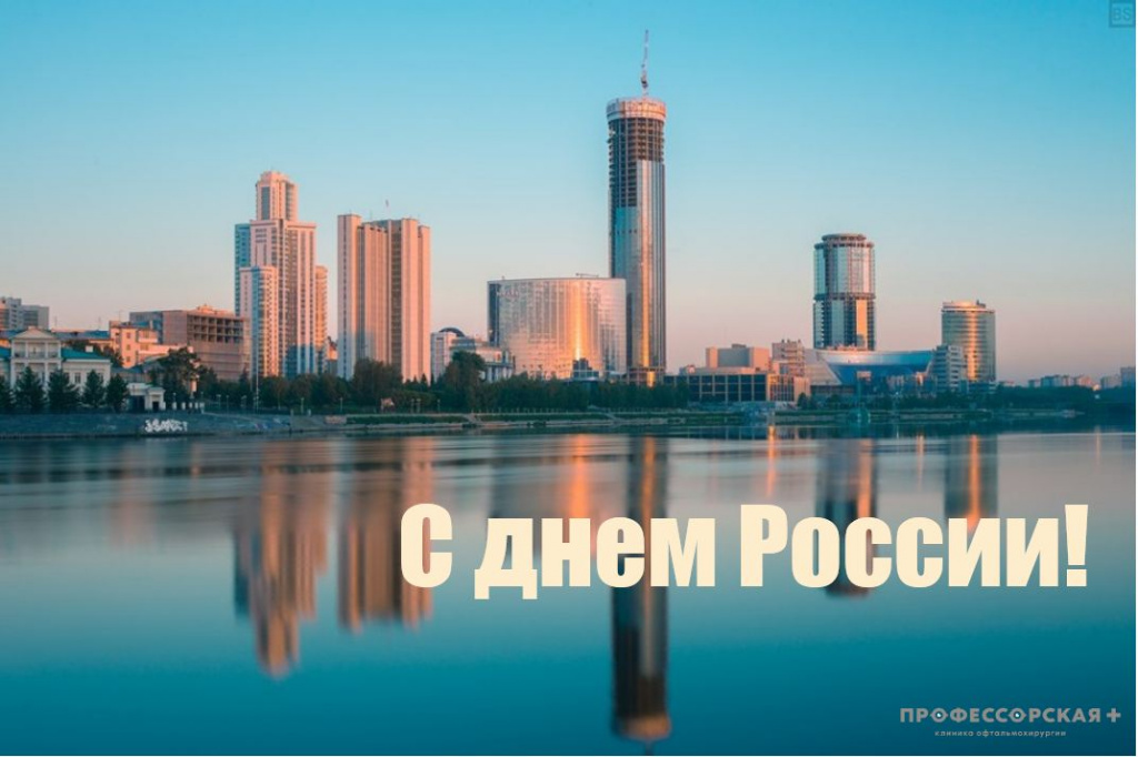 День России.JPG