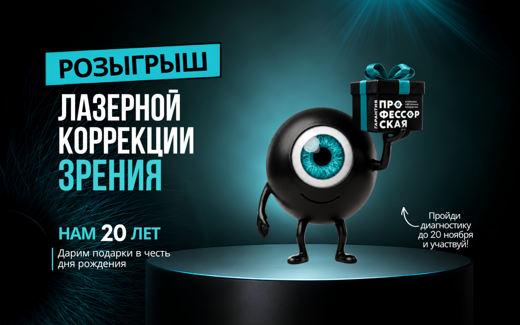 Баннер розыгрыш ЛКЗ 20 лет.png Баннер розыгрыш ЛКЗ 20 лет.png