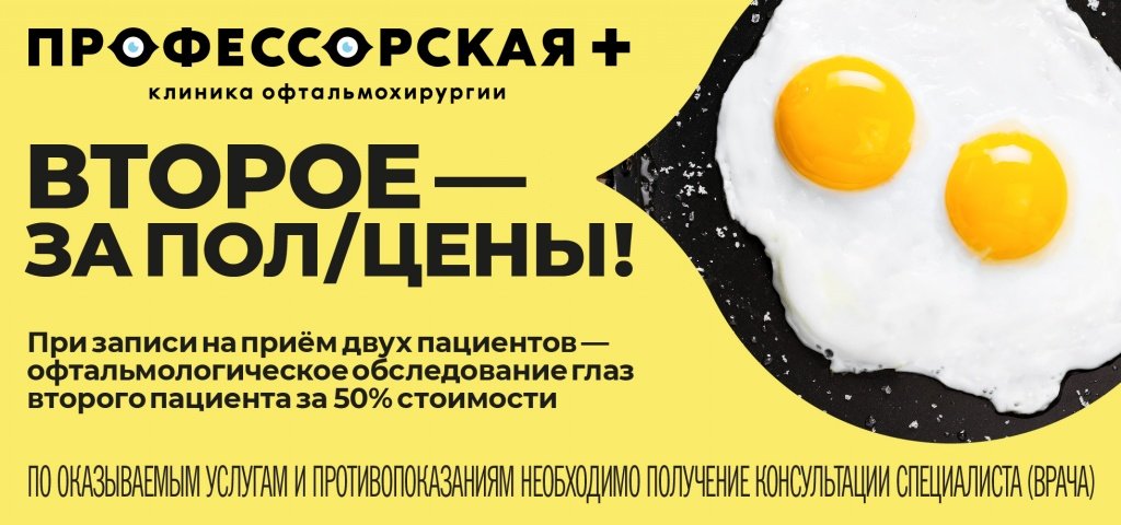 2021.07_PROF_PLUS_WebBanner_2Eggs_1960x920_v01.jpg 2021.07_PROF_PLUS_WebBanner_2Eggs_1960x920_v01.jpg
